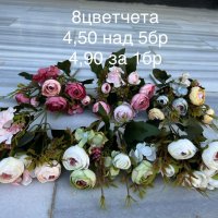 Мини изкуствени цветя, снимка 1 - Изкуствени цветя - 37915449