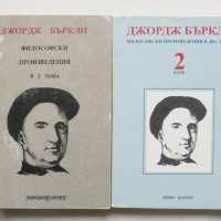 Книга Философски произведения в два тома. Том 1-2 Джордж Бъркли 1992 г., снимка 1 - Други - 38175250