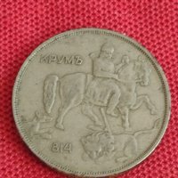 Монета  10 лева 1943г. Царство България Хан Крум за колекция 25400, снимка 6 - Нумизматика и бонистика - 37643429