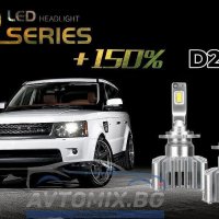 D2S LED диодни крушки +150%, комплект, снимка 1 - Аксесоари и консумативи - 39442986