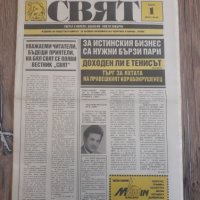 Вестници По 15лв година първа брой първи 1989 година, снимка 4 - Колекции - 39620809