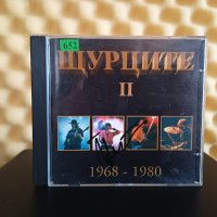 Щурците - Колекция II, снимка 1 - CD дискове - 42828878