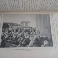 Продавам стара руска царска книга за Памир, Тибет и Туркестан, снимка 5 - Специализирана литература - 29238371