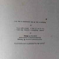 Каштанка,А.П.Чехов,1950г,детска книга , снимка 4 - Антикварни и старинни предмети - 40350604