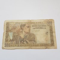 Сърбия 500 динара 1941 г, снимка 1 - Нумизматика и бонистика - 37105209