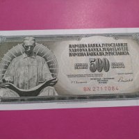 Банкнота Югославия-15670, снимка 2 - Нумизматика и бонистика - 30555398