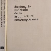 Diccionario ilustrado de la arquitectura contemporánea. Gerd Hathje, 1968г., снимка 1 - Специализирана литература - 31775159