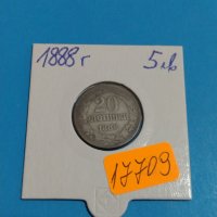 Монета 20 стотинки 1888 година Княжество България- 17709, снимка 1 - Нумизматика и бонистика - 31054968