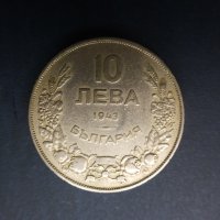 Продавам монети, емисия 1943: 2,  5, 10 и 50 лева, снимка 5 - Нумизматика и бонистика - 35127290