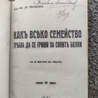 Книга на генерал Антон Ганев, снимка 2 - Специализирана литература - 42386447