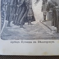 Капитанская дочка,1907г.,стара книга , снимка 13 - Антикварни и старинни предмети - 38714759
