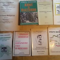 Македония : книги на македонски и български език, редки -10% намаление, снимка 6 - Специализирана литература - 32141346