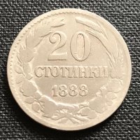 20 стотинки 1888 г., снимка 1 - Нумизматика и бонистика - 44239149