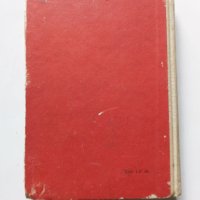 Стар учебник на любителят шофьор-1967г., снимка 2 - Специализирана литература - 34976114