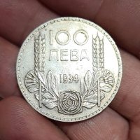 100 лева 1934 г., сребро, снимка 1 - Нумизматика и бонистика - 37879340