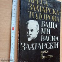 Баща ми Васил Златарски Креса Златарска - Тодорова, снимка 1 - Художествена литература - 37353221