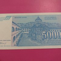 Банкнота Югославия-16074, снимка 4 - Нумизматика и бонистика - 30516391