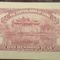100 юана Китай 1945, снимка 2 - Нумизматика и бонистика - 39174871
