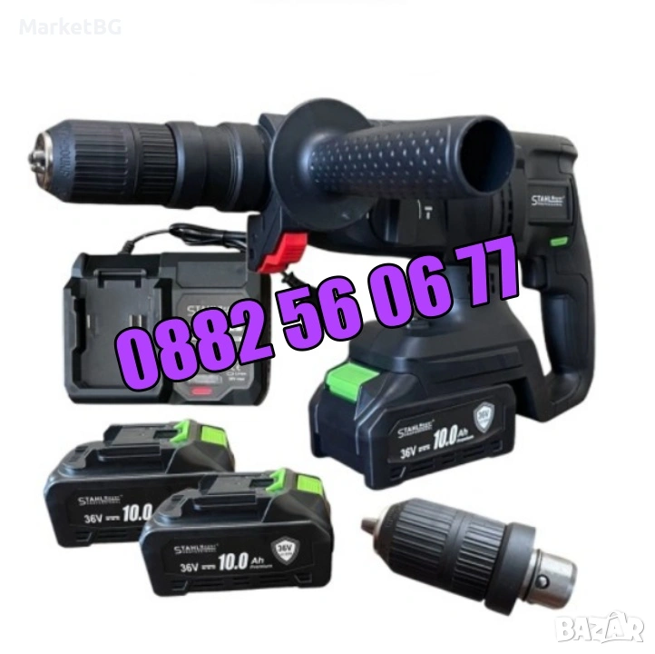 Акумулаторен безчетков перфоратор 36V 10Ah с 2 патронника, снимка 1