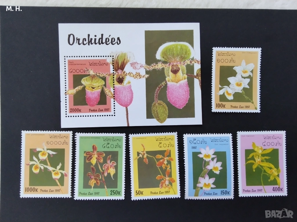 Лаос 1997, снимка 1