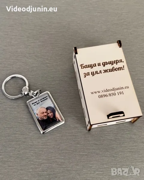 Ключодържател, снимка 1