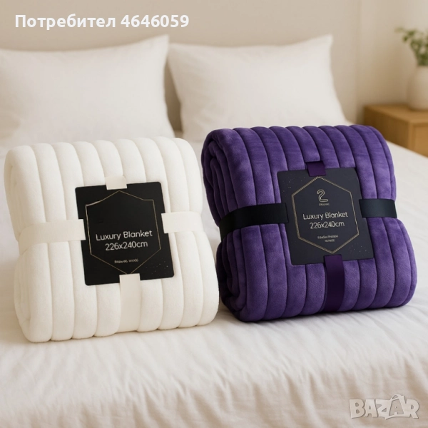 ПРОМО КОМПЛЕКТ !!! 2 бр Одеяло с две страни Luxury Blanket, снимка 1