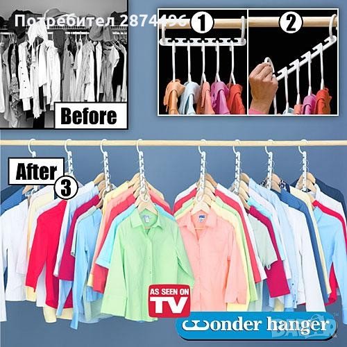 Органайзер за закачалки, снимка 1