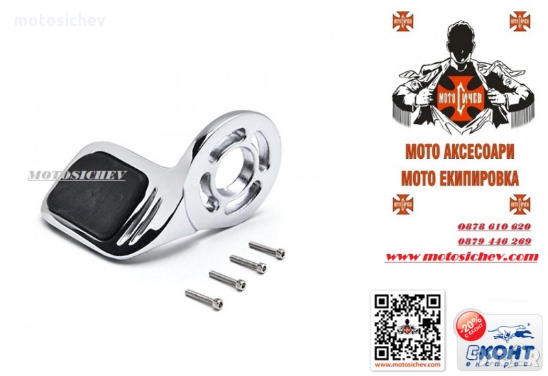 ХРОМИРАНА МЕТАЛНА ПОДЛОЖКА (АСИСТЕНТ) ЗА ДРЪЖКАТА НА ГАЗТА, снимка 1