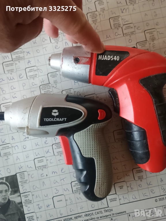 Акумулаторни отвертки, снимка 1