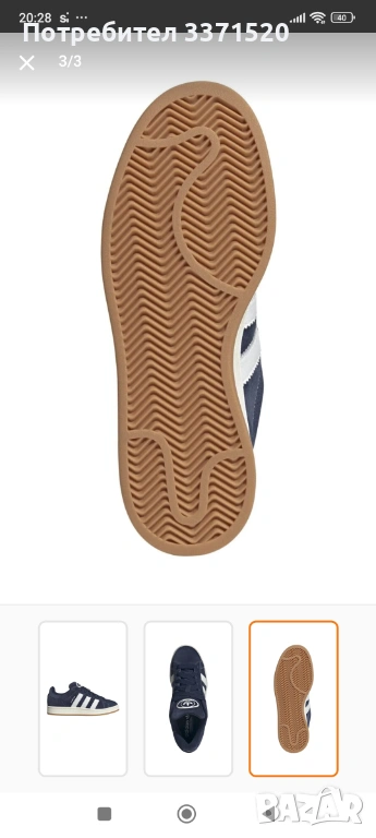 Маратонки Adidas Originals , снимка 1