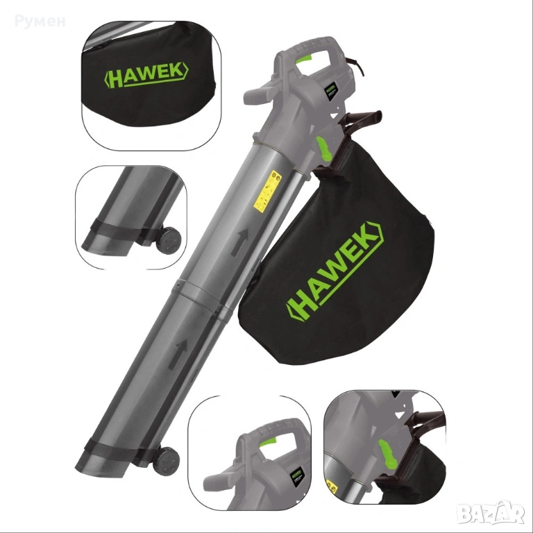 ЛИСТОСЪБИРАЧ 3500W С ТРИ РЕЖИМА НА РАБОТА – СЪБИРАНЕ,ИЗДУХВАНЕ И РАЗДРОБЯВАНЕ HAWEK С 2 ТОРБИ ПО 45 , снимка 1