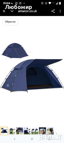 Палатка Forceatt 1-2 души, лека, водоустойчива, PU, ​​3000 мм, къмпинг палатка за раница,зелена , снимка 1