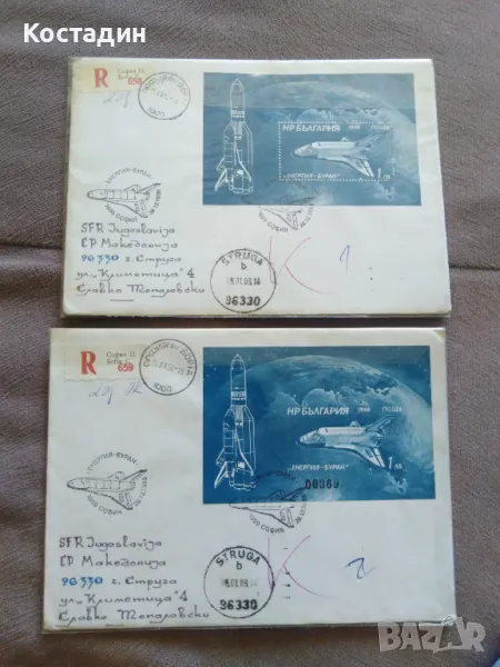 Пликове Енергия-Буран 1988, снимка 1