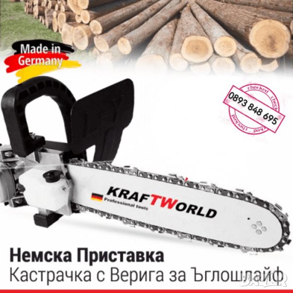 Приставка Кастрачка за ъглошлайф KRAFT WORLD казанче за масло флекс шлайф , снимка 1