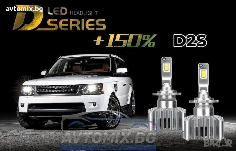 D2S LED диодни крушки +150%, комплект, снимка 1