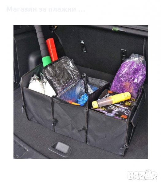 СГЪВАЕМ ОРГАНАЙЗЕР ЗА АВТОМОБИЛЕН БАГАЖНИК С ТЕРМО ОТДЕЛЕНИЕ - код 2577, снимка 1