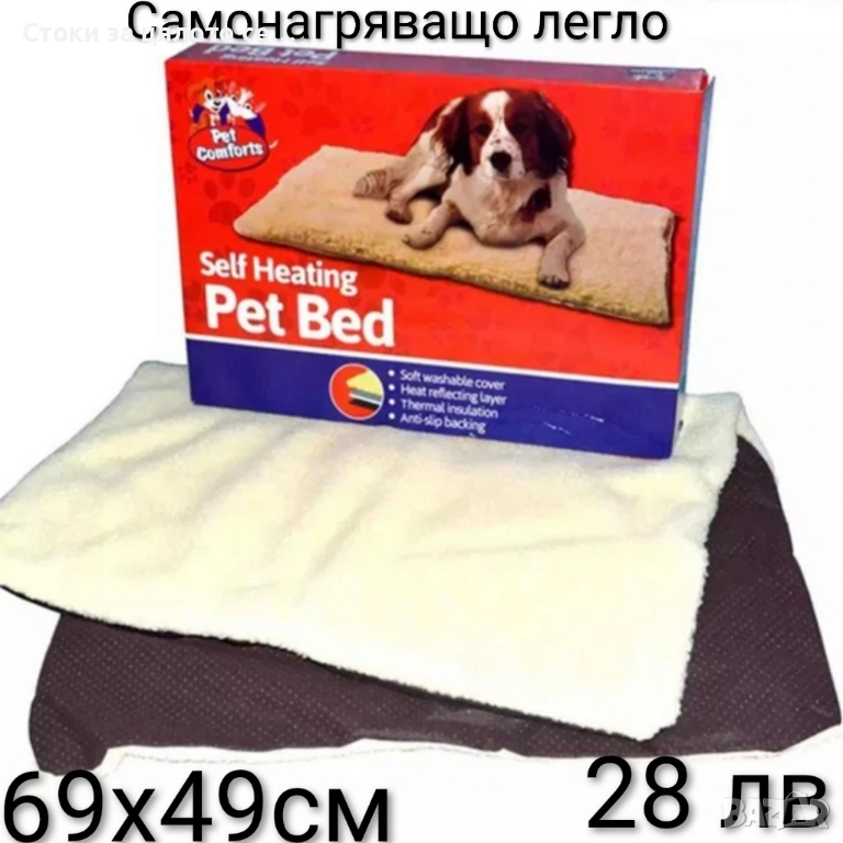 Самонагряващо легло за домашни любимци , снимка 1