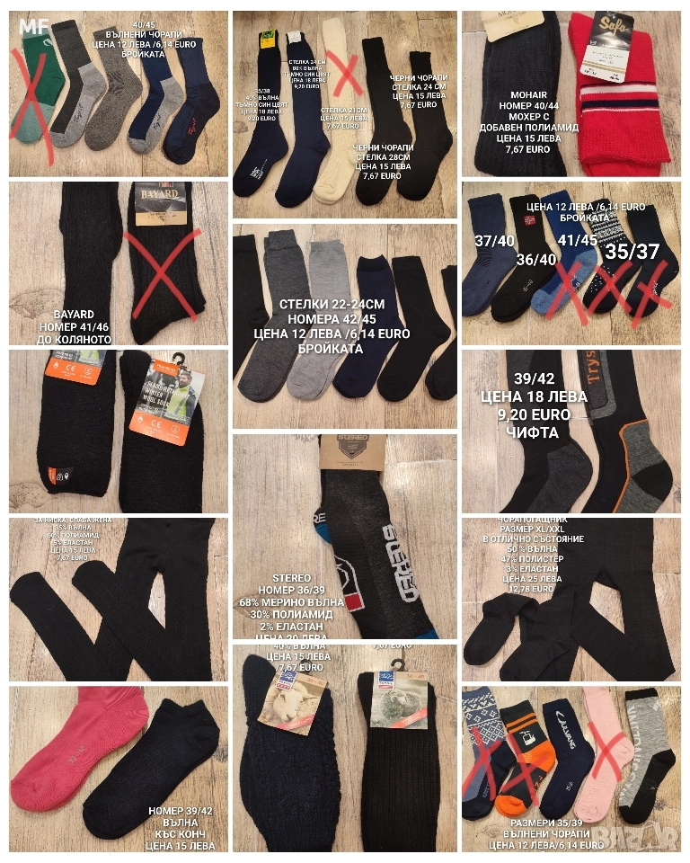ВЪЛНЕНИ ЧОРАПИ , снимка 1