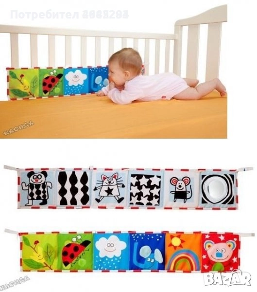 Двулицева мека книжка за кошара и количка, снимка 1