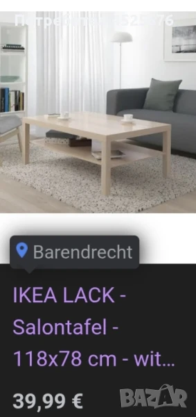 IKEA нова холна маса, снимка 1