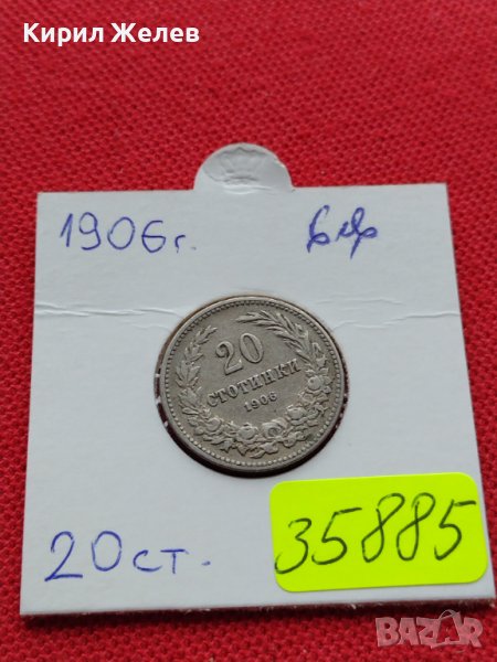 МОНЕТА 20 стотинки 1906г. ЦАРСТВО БЪЛГАРИЯ СТАРА РЯДКА ЗА КОЛЕКЦИОНЕРИ 35885, снимка 1