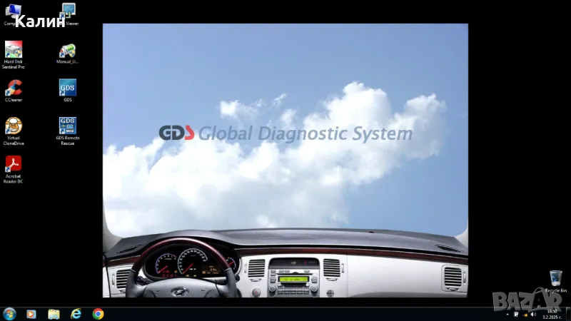 Firmware updated Hyundai Kia VCI и последния offline GDS за Хюндай Киа, снимка 1