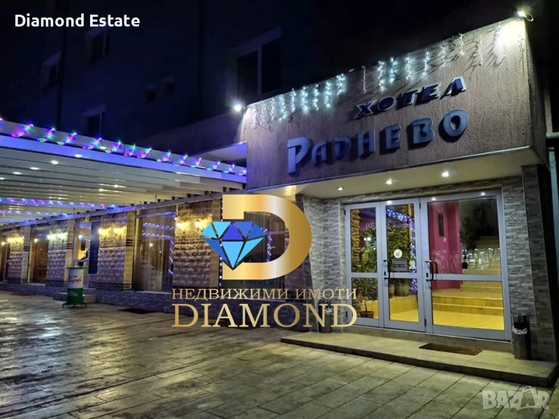 Работещ хотел в град Раднево, снимка 1