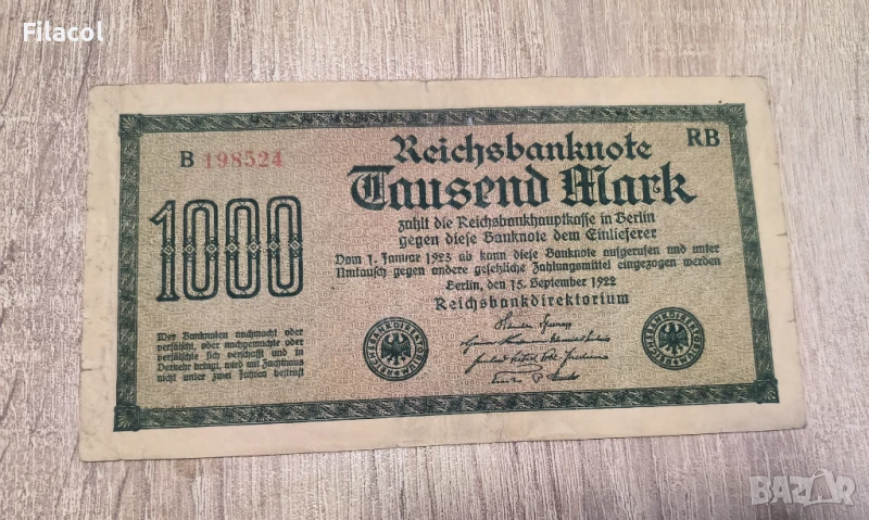 Германия 1000  марки 1922 - 1923 година, снимка 1