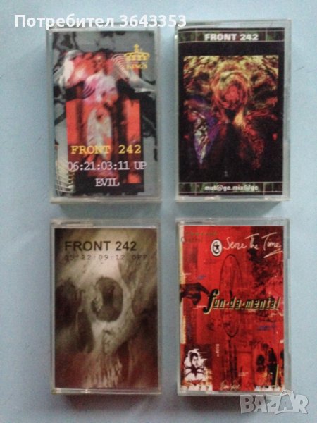 Front 242 & Fundamental, снимка 1