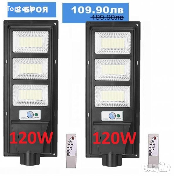 2 Броя Улична соларна лампа LED 120W, снимка 1