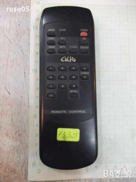 Дистанционно "СКЮ" работещо, снимка 1