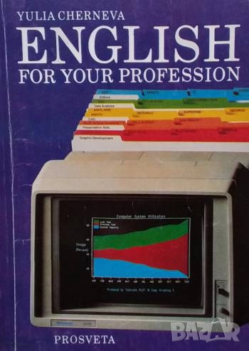 English for Your Profession Yulia Cherneva, снимка 1
