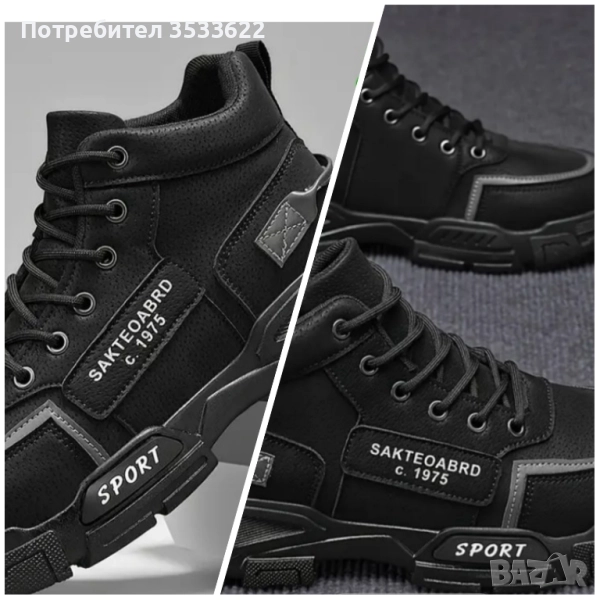 високи спортни обувки, снимка 1