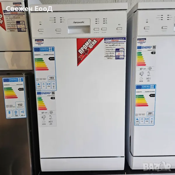 свободностояща съдомиялна HANSEATIC 45см., снимка 1